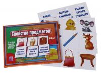 Игра-лото "Свойства предметов"