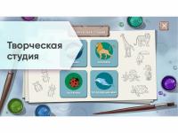 Программное обеспечение «Творческая студия» (с документ-камерой)