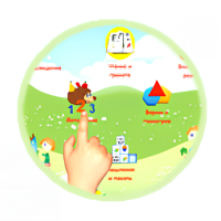 Комплект развивающих программ "Волшебный Экран"