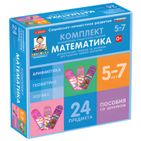 Комплект раздаточных пособий "Волшебный шнурок-Математика", 5-7 лет